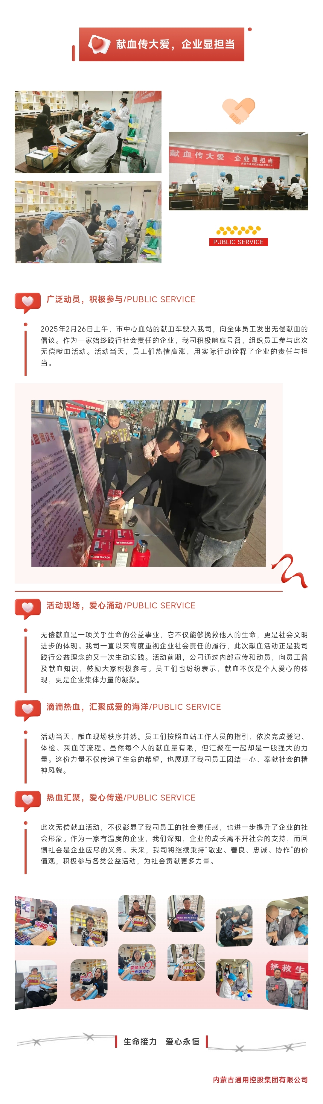 獻(xiàn)血.jpg